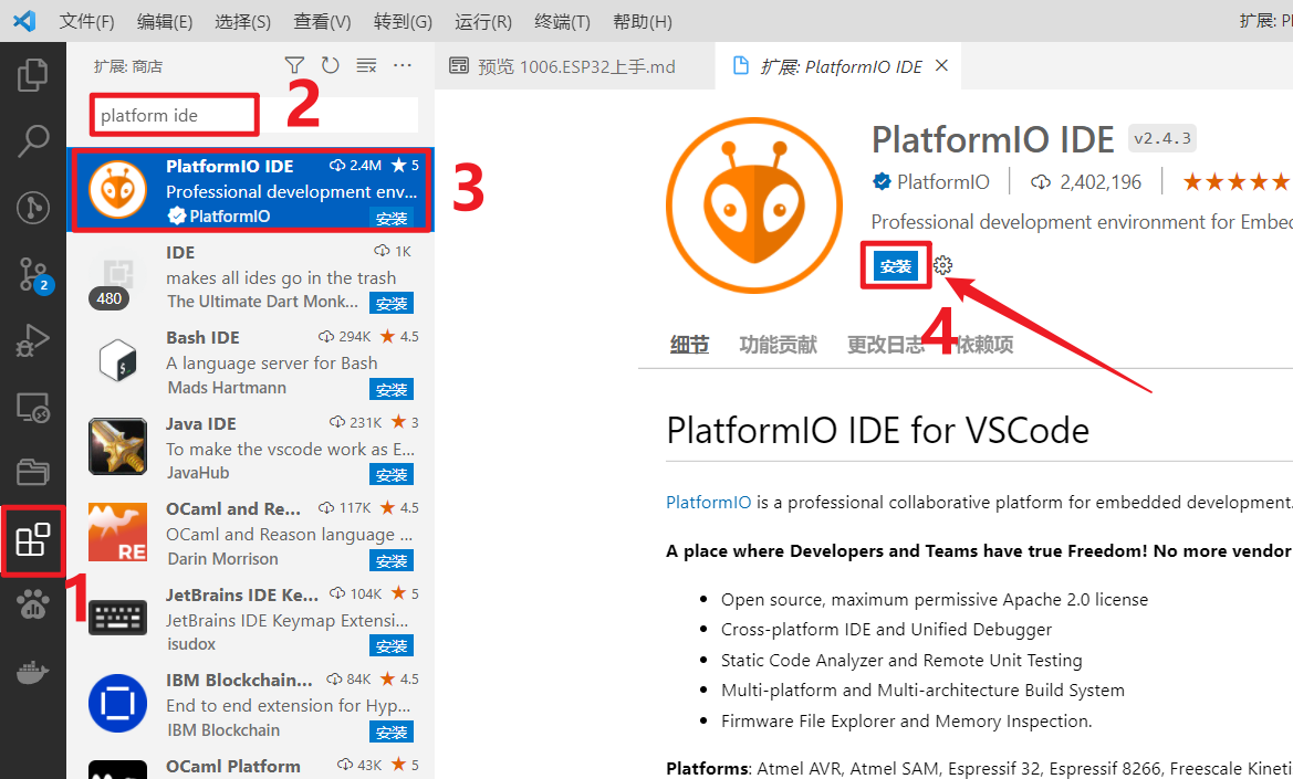 VSCode 下载 PlatformIO