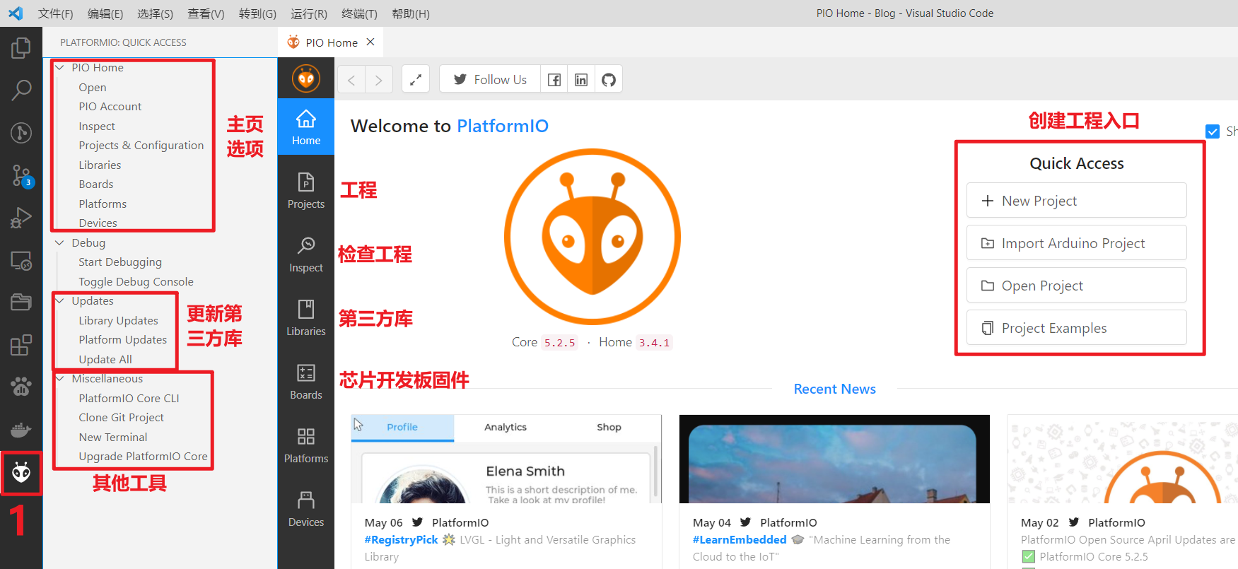 PlatformIO 菜单页面介绍