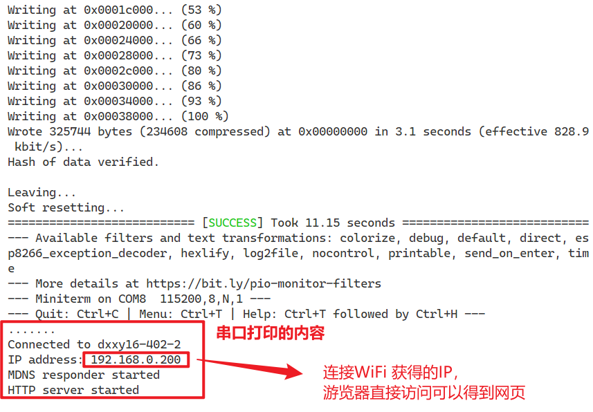 POSTServer 例程烧录结果